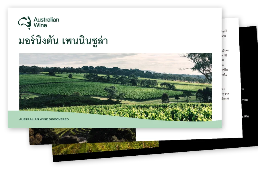 a green field with trees and a few words